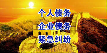 额敏要账公司